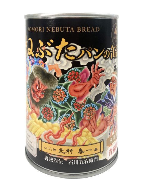 パンの缶詰／北村 春一シリーズ
