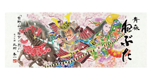 フェイスタオル／北村 春一シリーズ